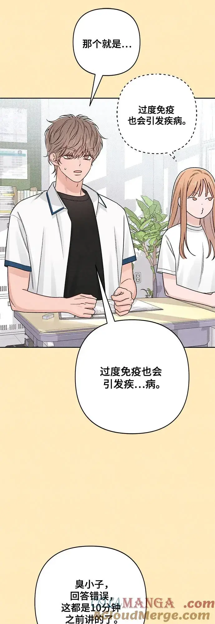 《青春启示录》第76话图19