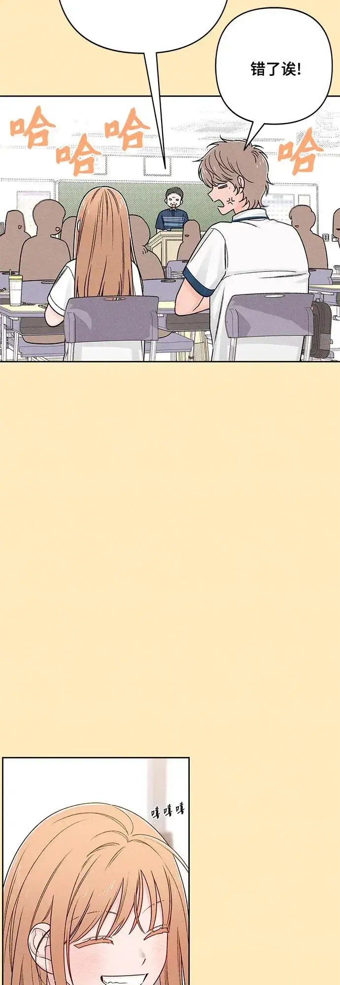 《青春启示录》第76话图20