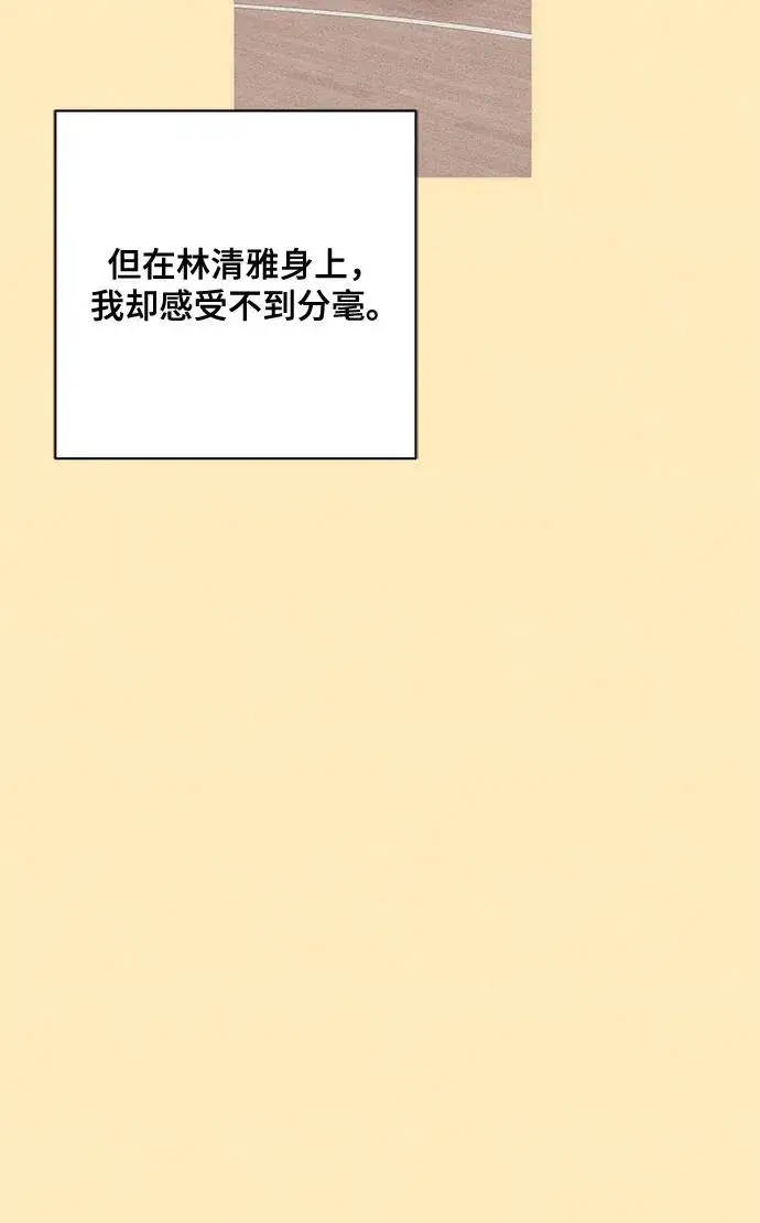 《青春启示录》第76话图24