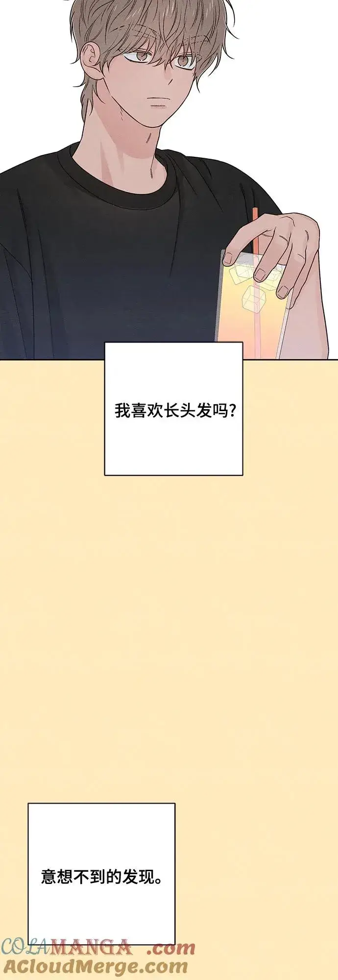 《青春启示录》第76话图28