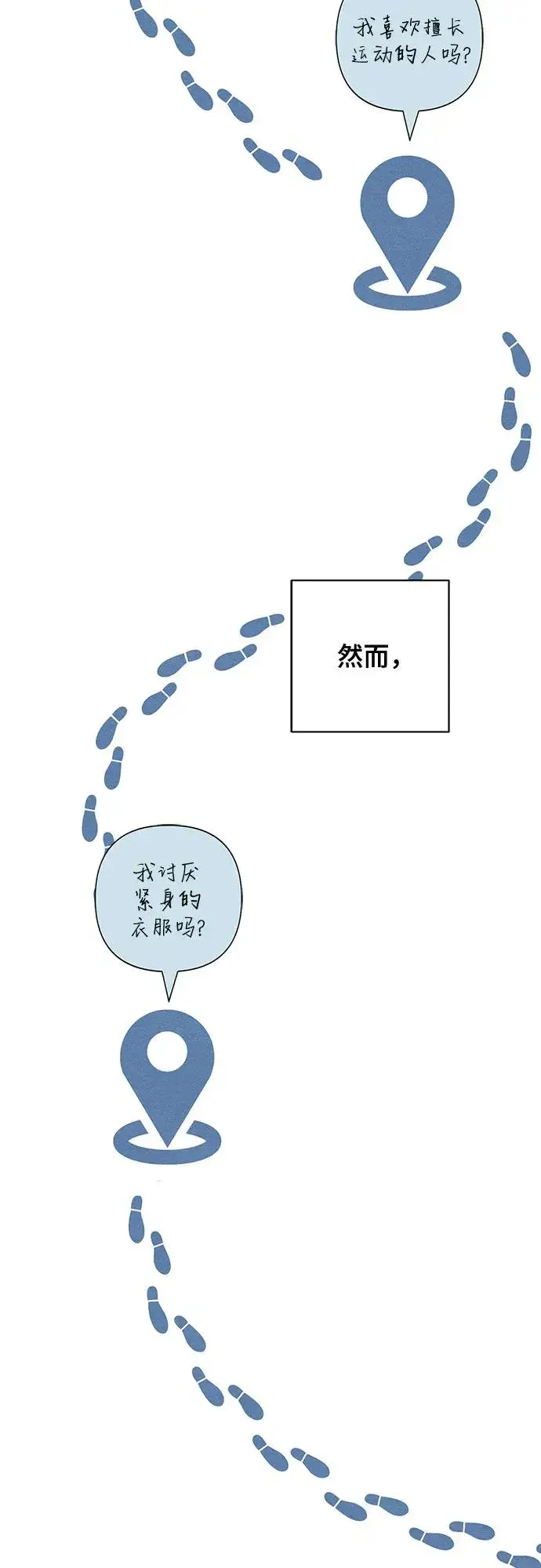 《青春启示录》第76话图30