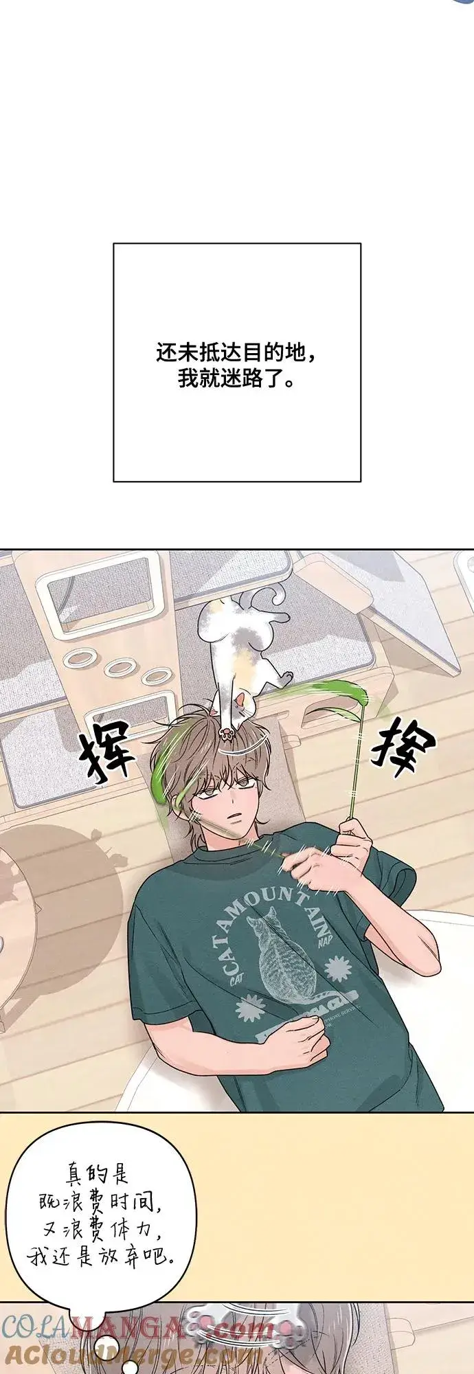 《青春启示录》第76话图31