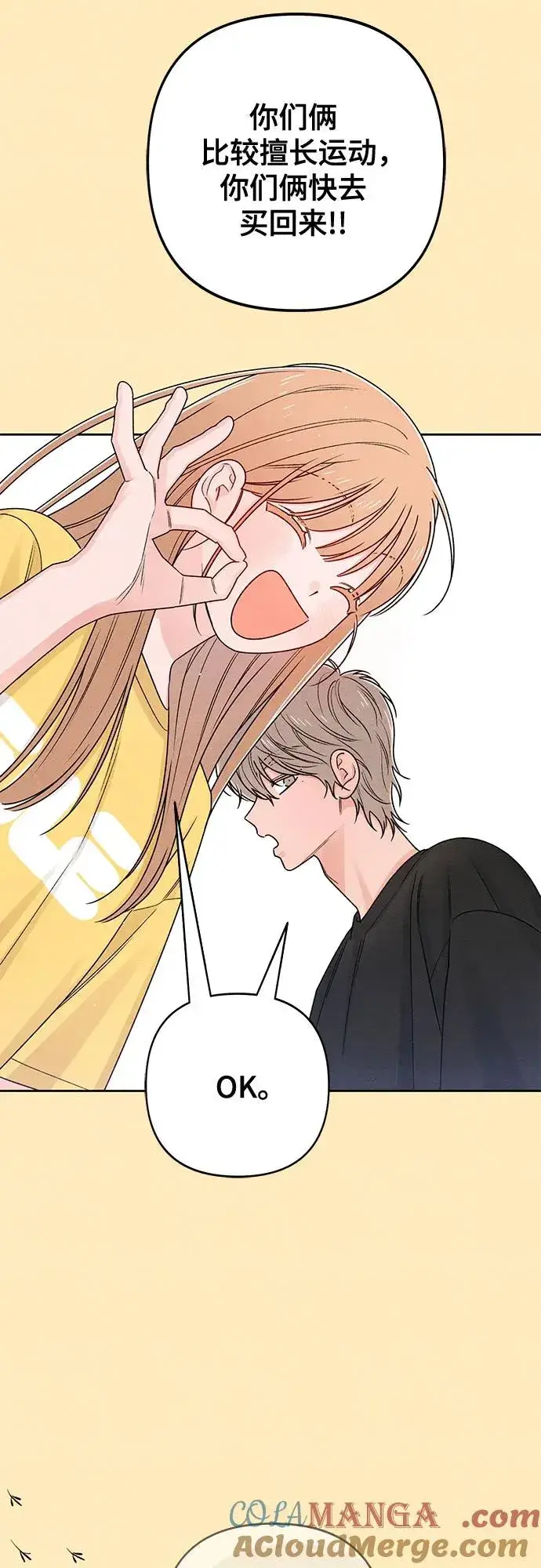 《青春启示录》第76话图34