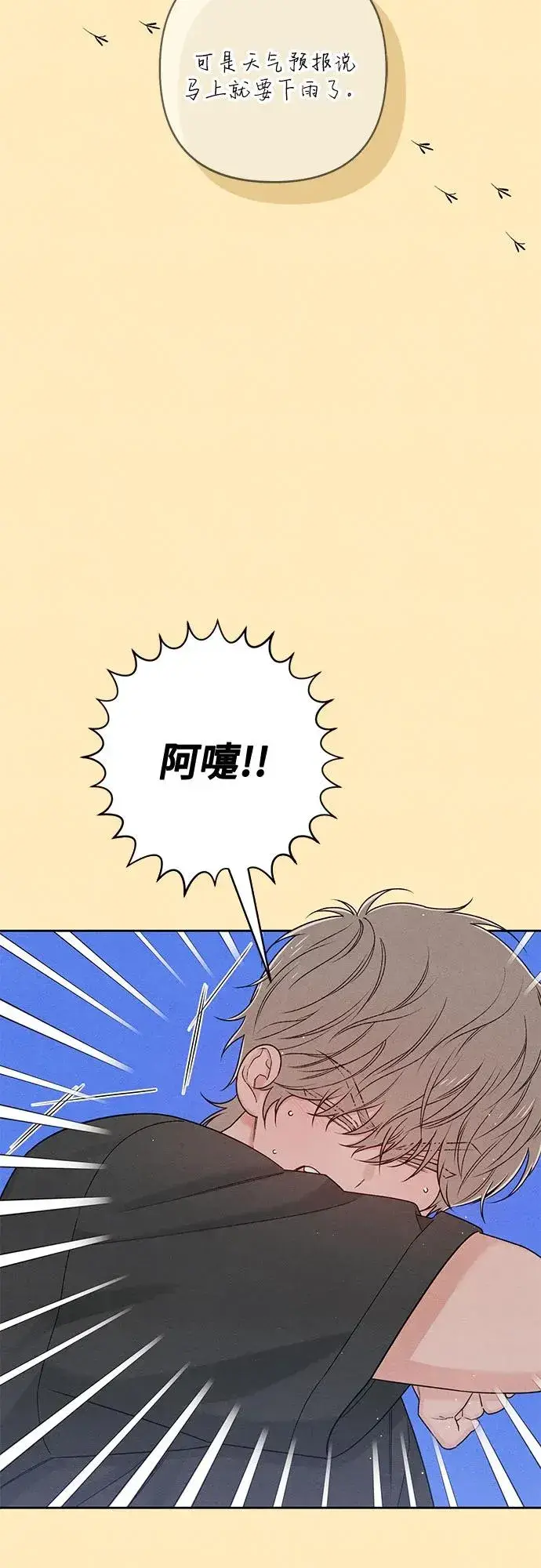 《青春启示录》第76话图35