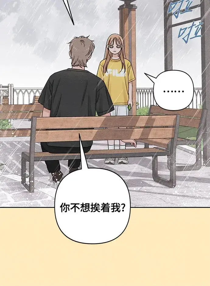 《青春启示录》第76话图39