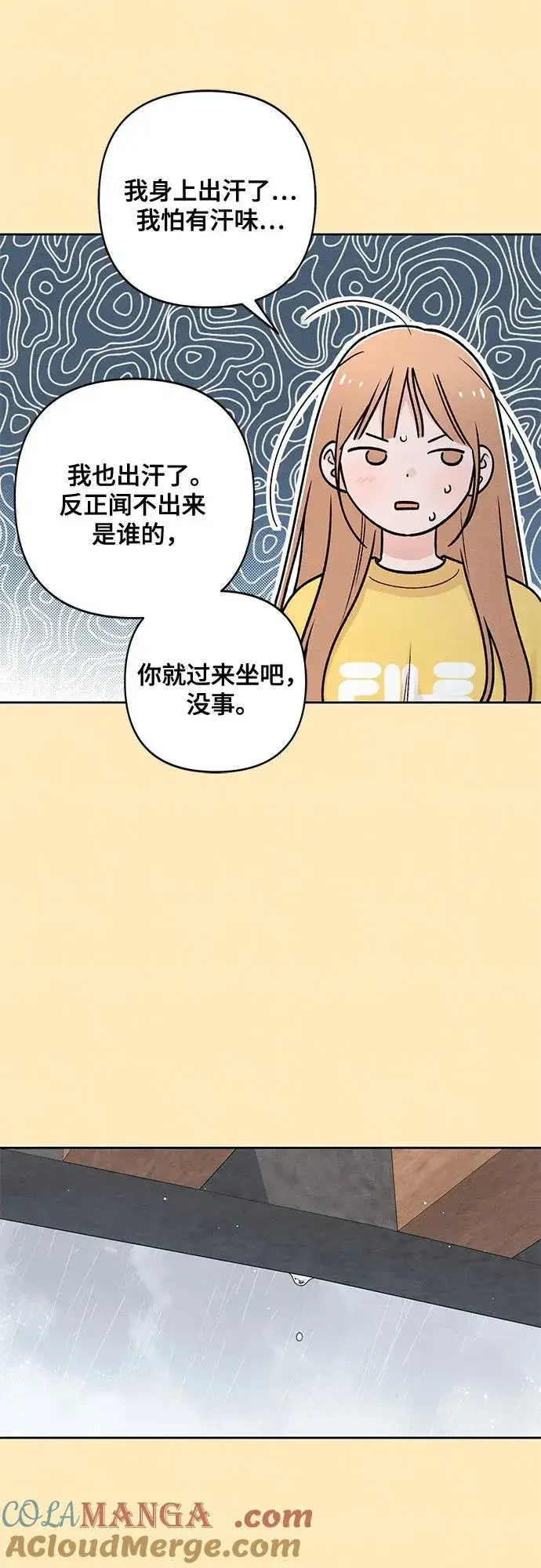 《青春启示录》第76话图40