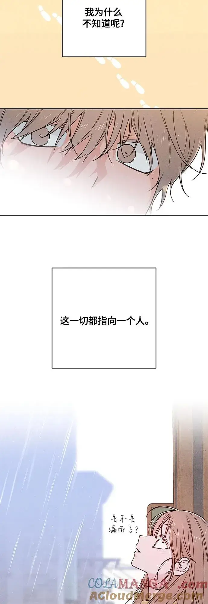 《青春启示录》第76话图43