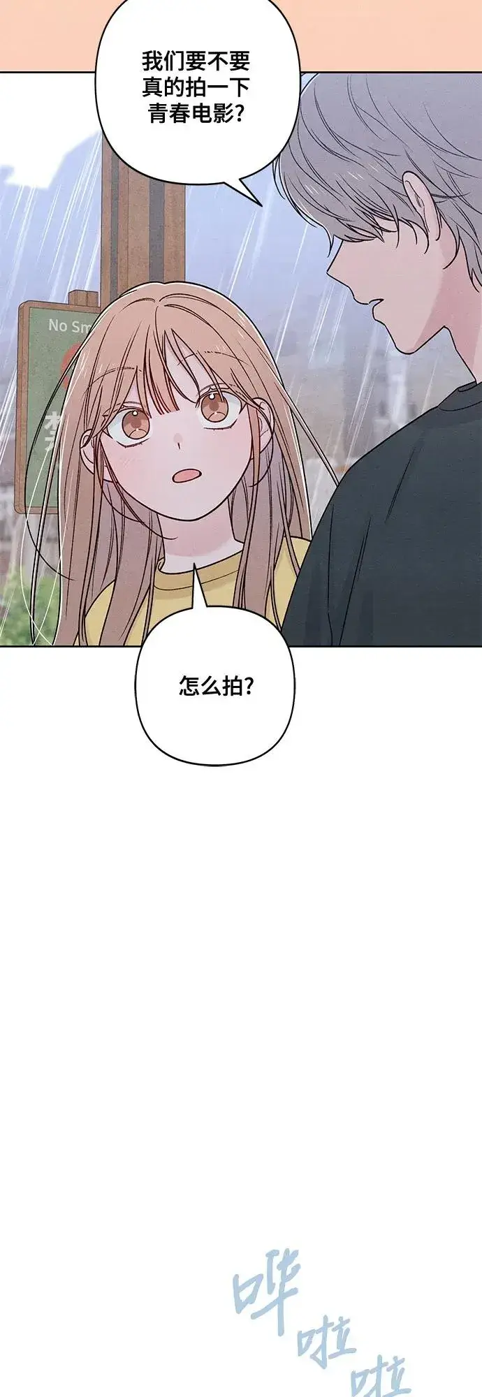 《青春启示录》第76话图45