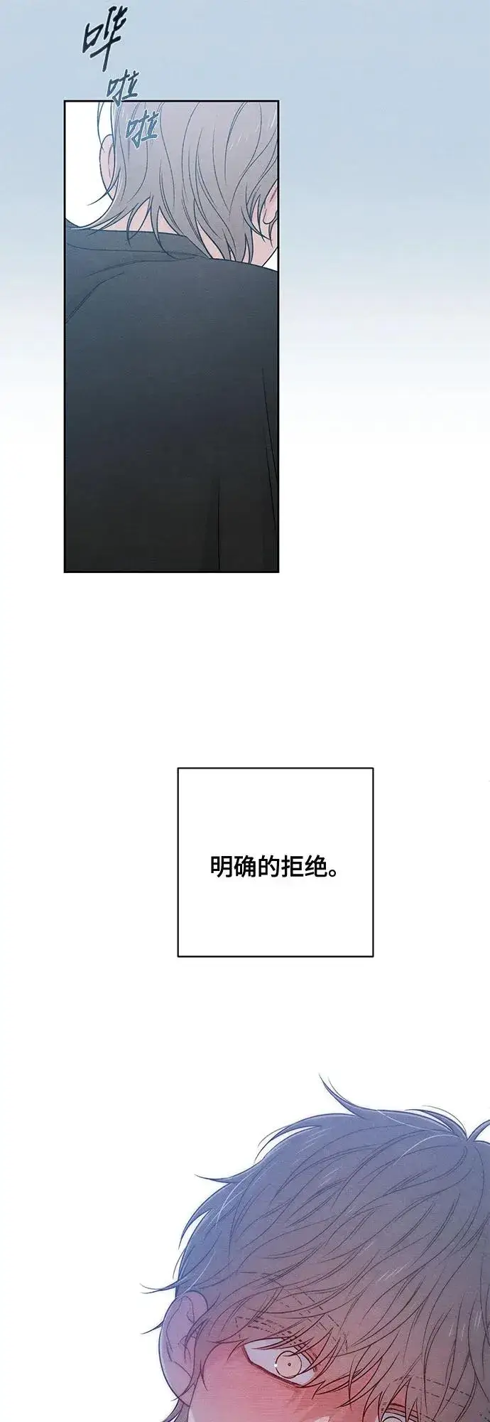 《青春启示录》第76话图54