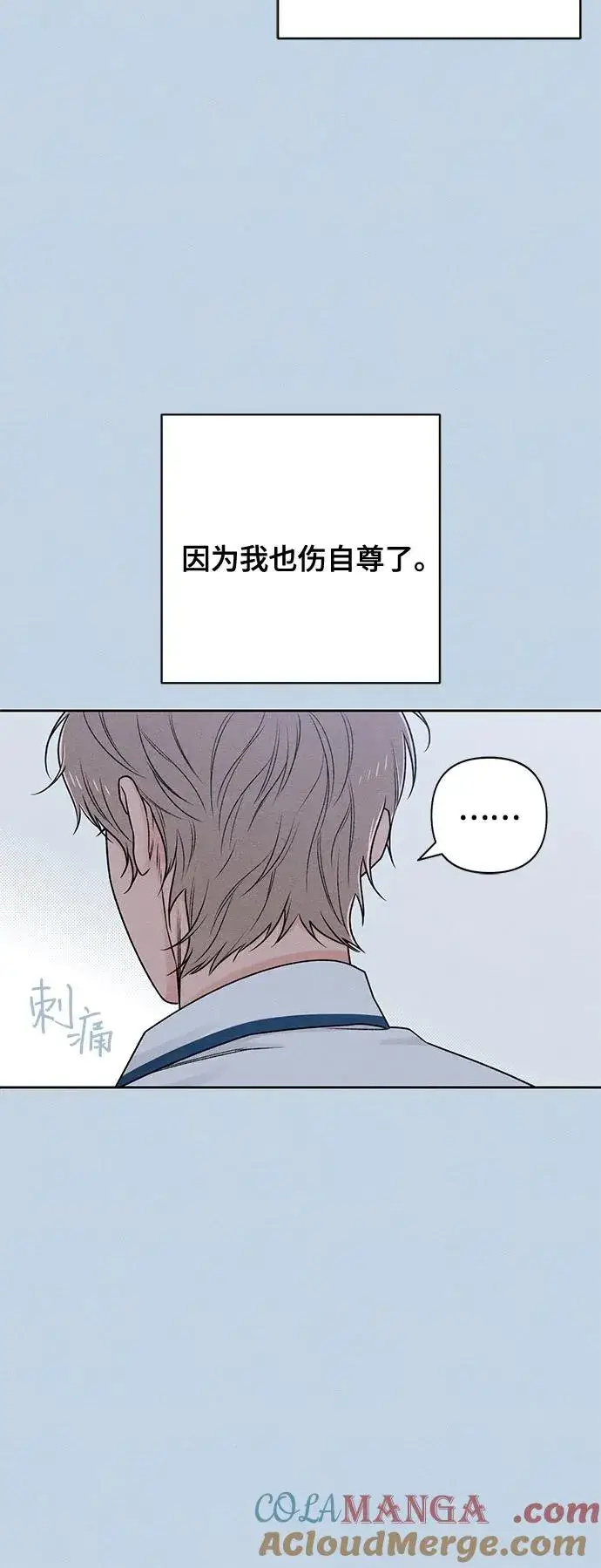《青春启示录》第76话图58