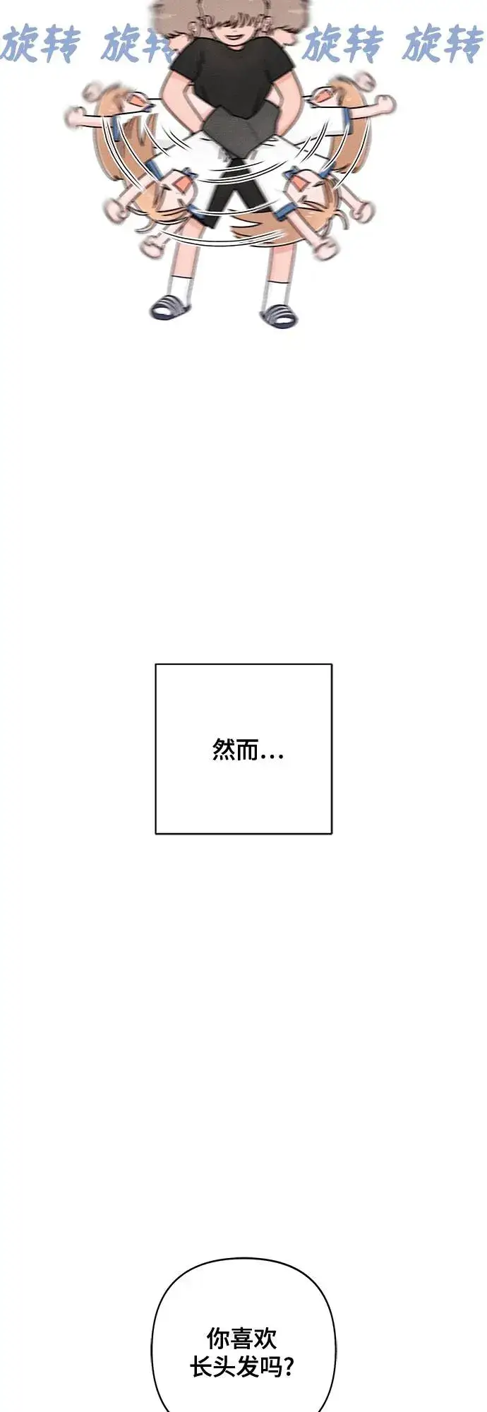 《青春启示录》第76话图60