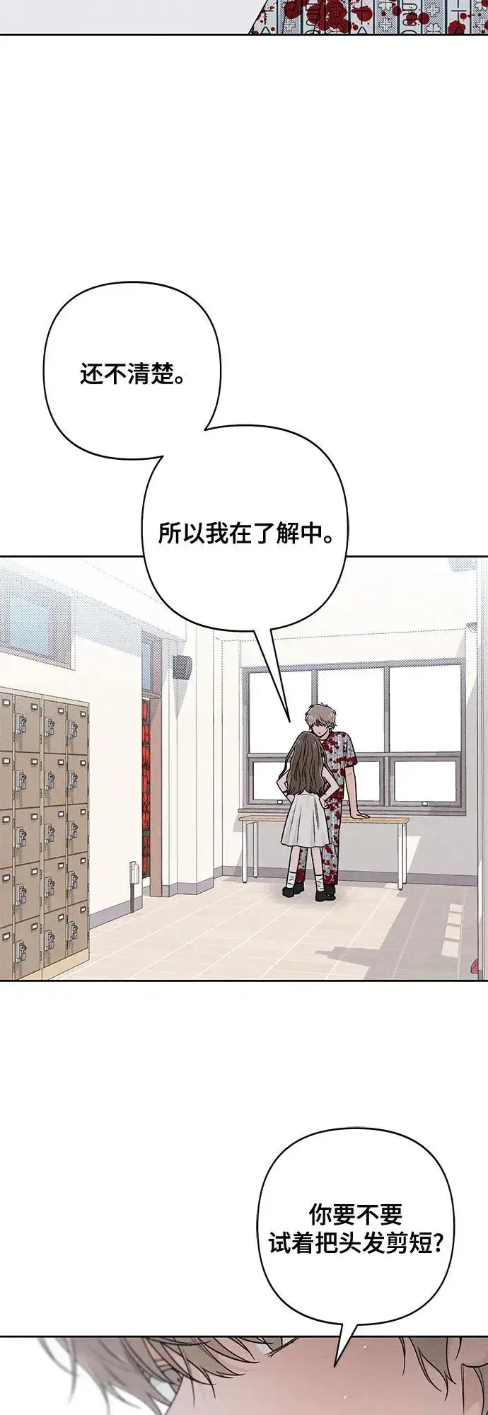 《青春启示录》第76话图63