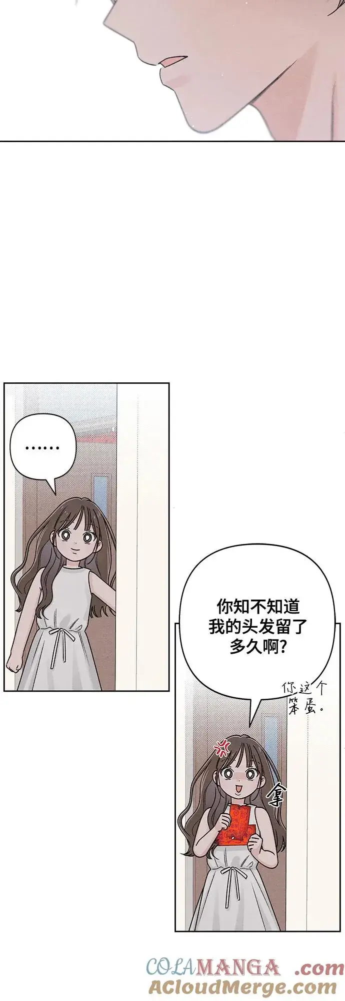 《青春启示录》第76话图64