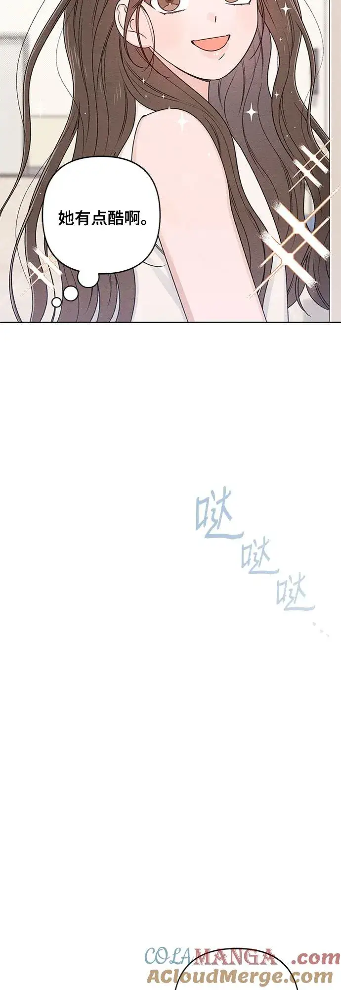 《青春启示录》第76话图67