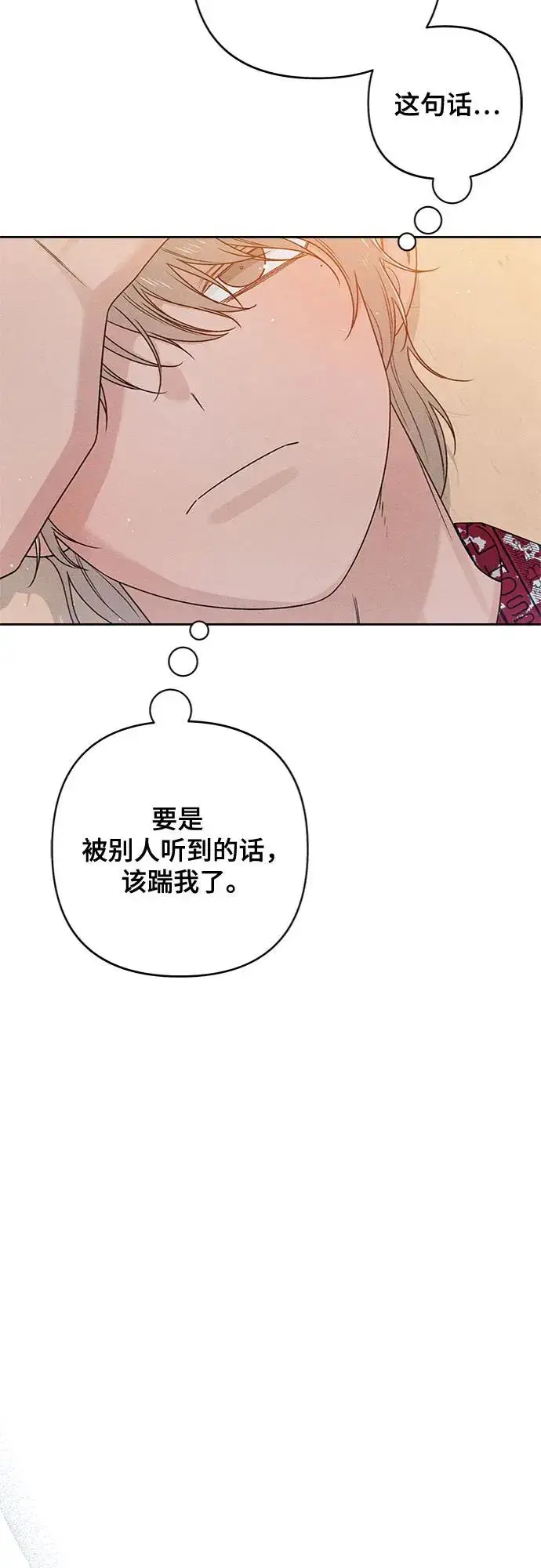《青春启示录》第76话图69