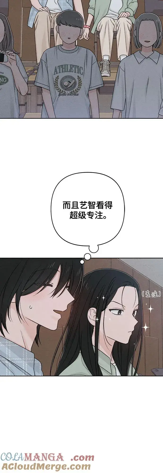 《青春启示录》第77话图16