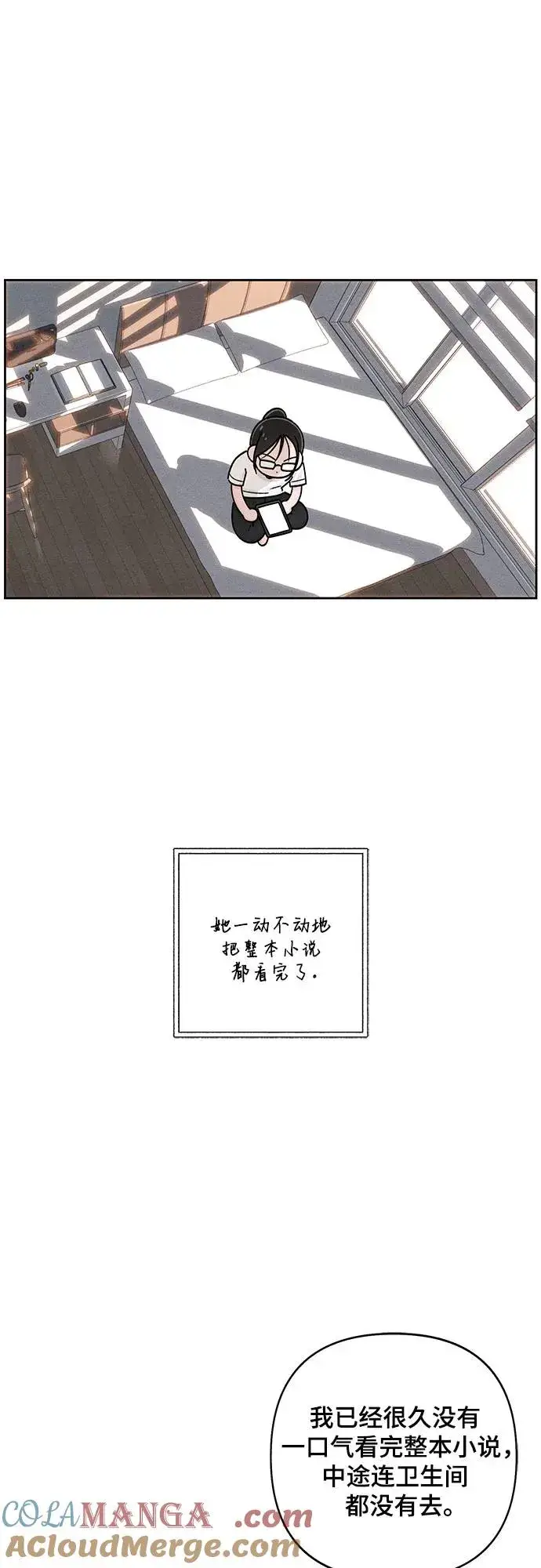 《青春启示录》第77话图19