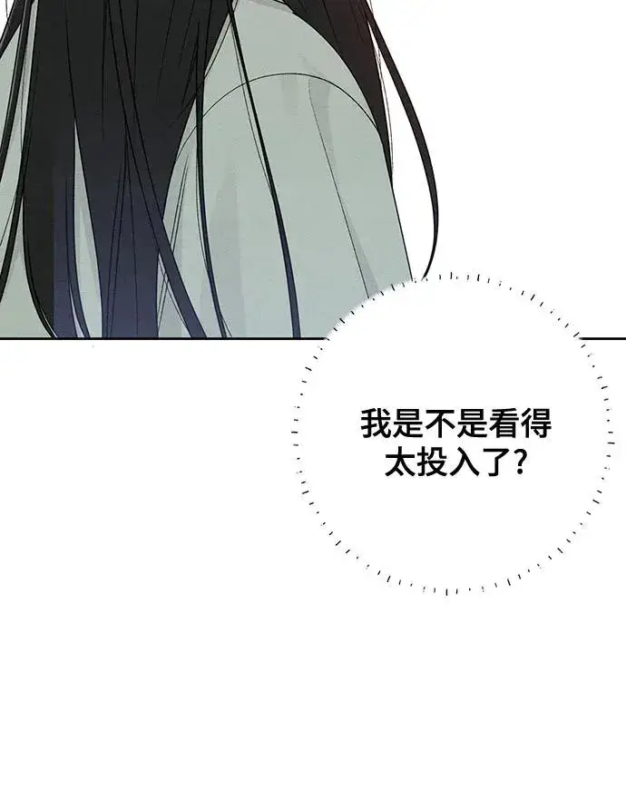 《青春启示录》第77话图21