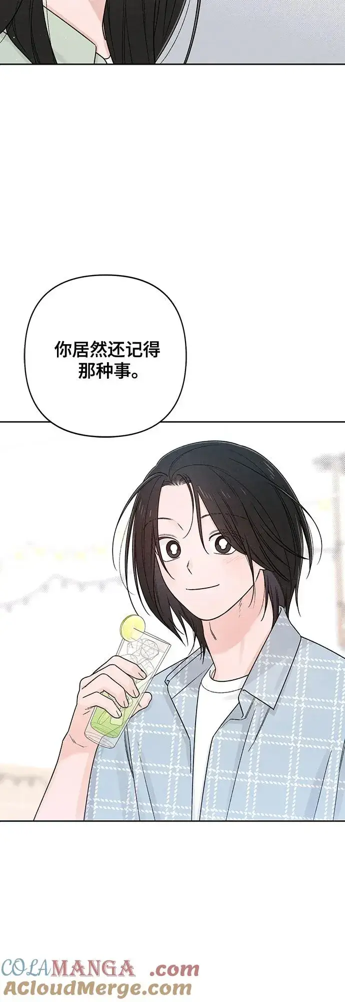 《青春启示录》第77话图28