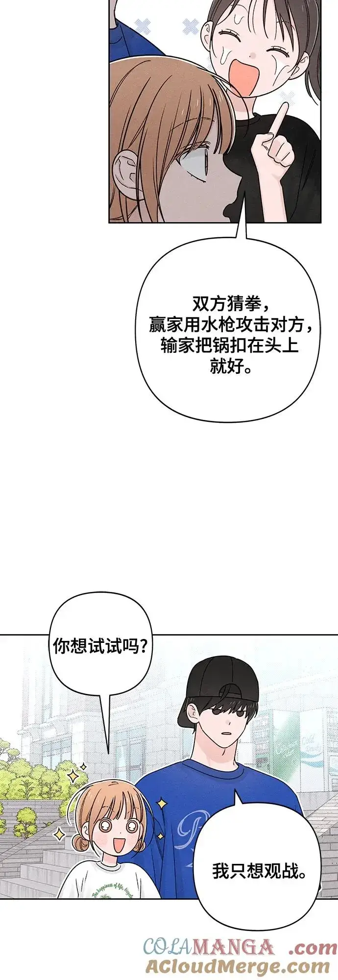 《青春启示录》第77话图40