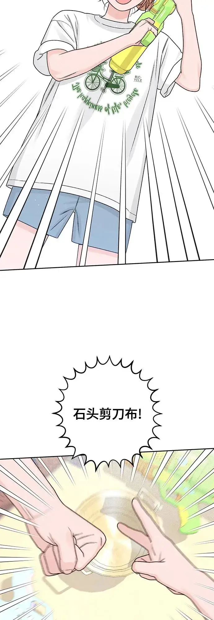 《青春启示录》第77话图42
