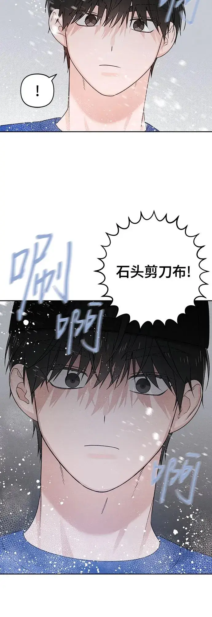 《青春启示录》第77话图45