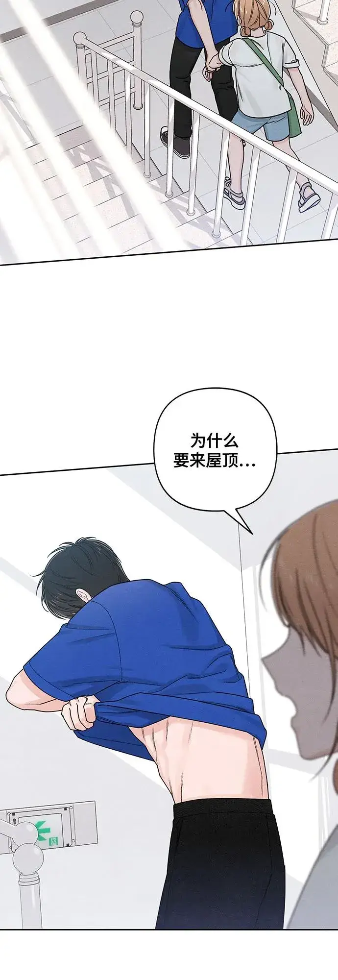 《青春启示录》第77话图48