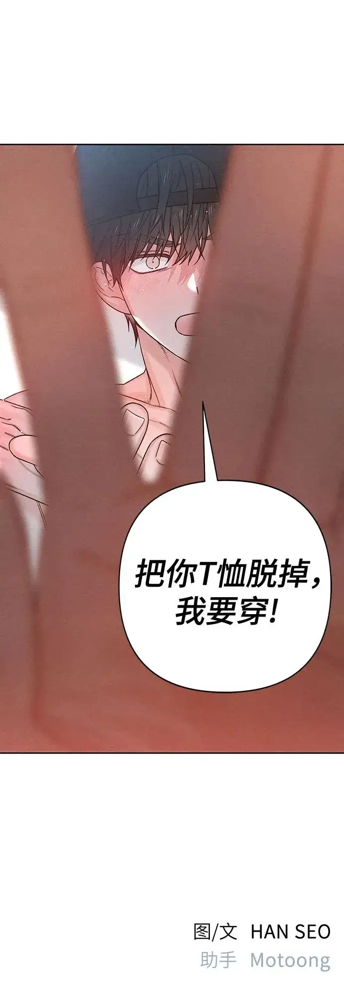《青春启示录》第77话图51