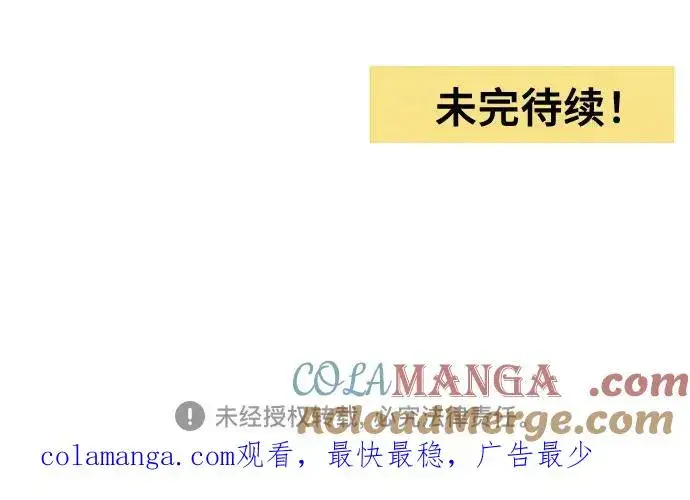 《青春启示录》第77话图52