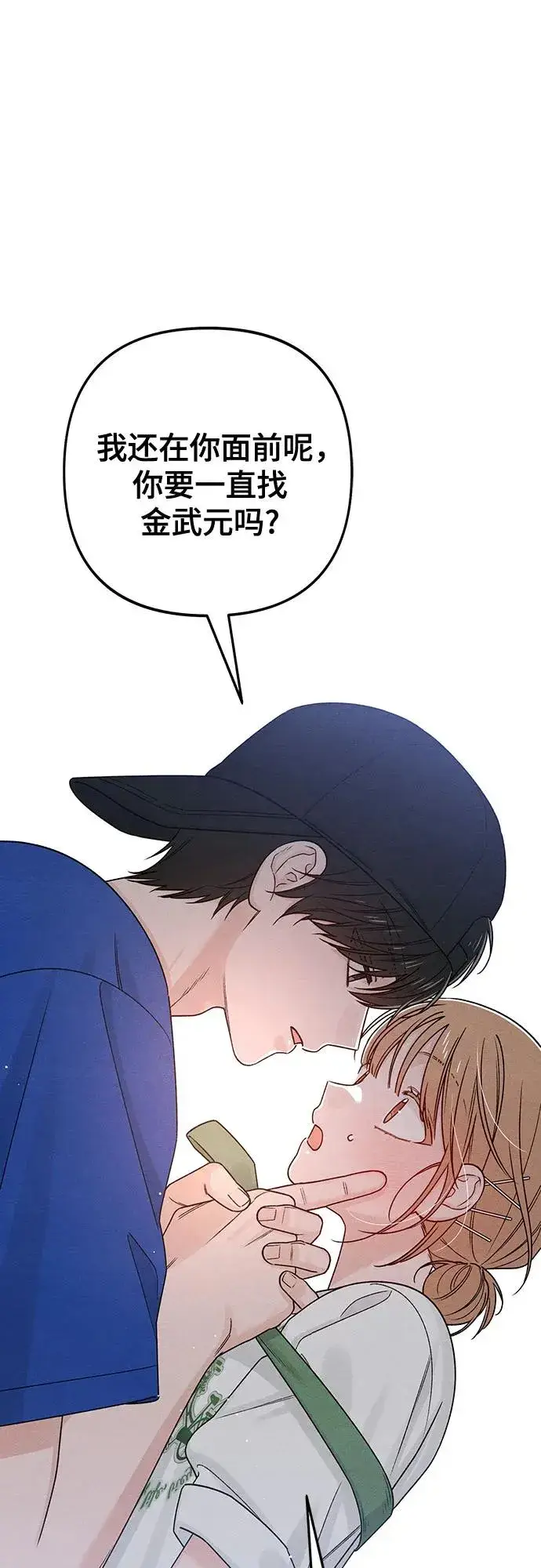 《青春启示录》第77话图9