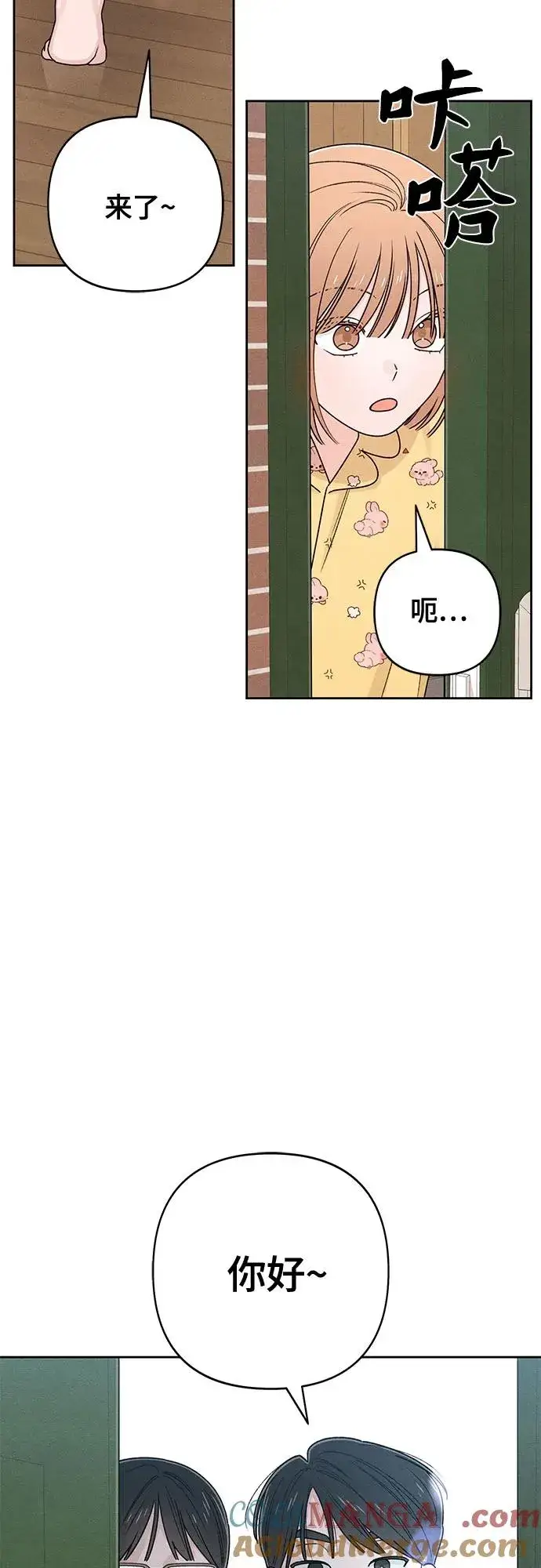 《青春启示录》第79话图10