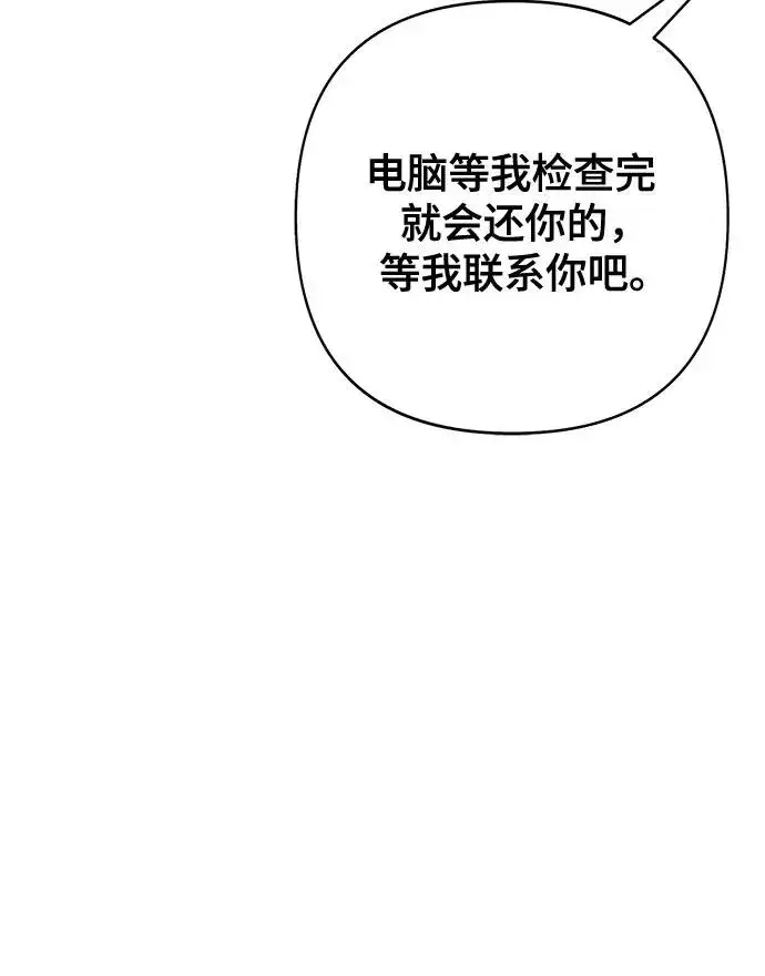 《青春启示录》第79话图35
