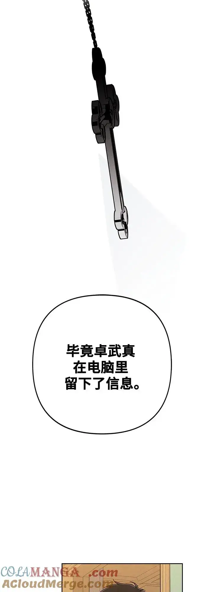 《青春启示录》第79话图40