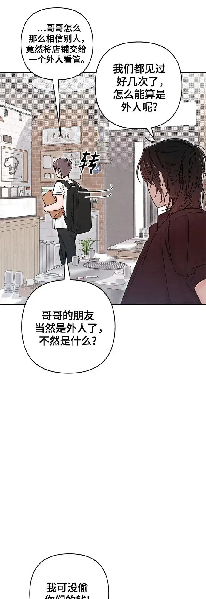 《青春启示录》第79话图45