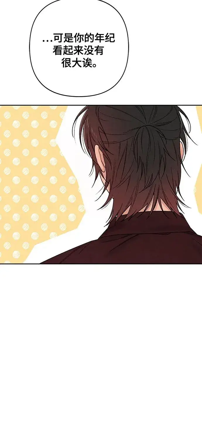 《青春启示录》第79话图48
