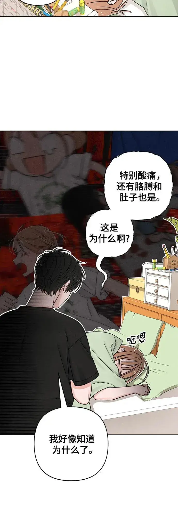 《青春启示录》第79话图5
