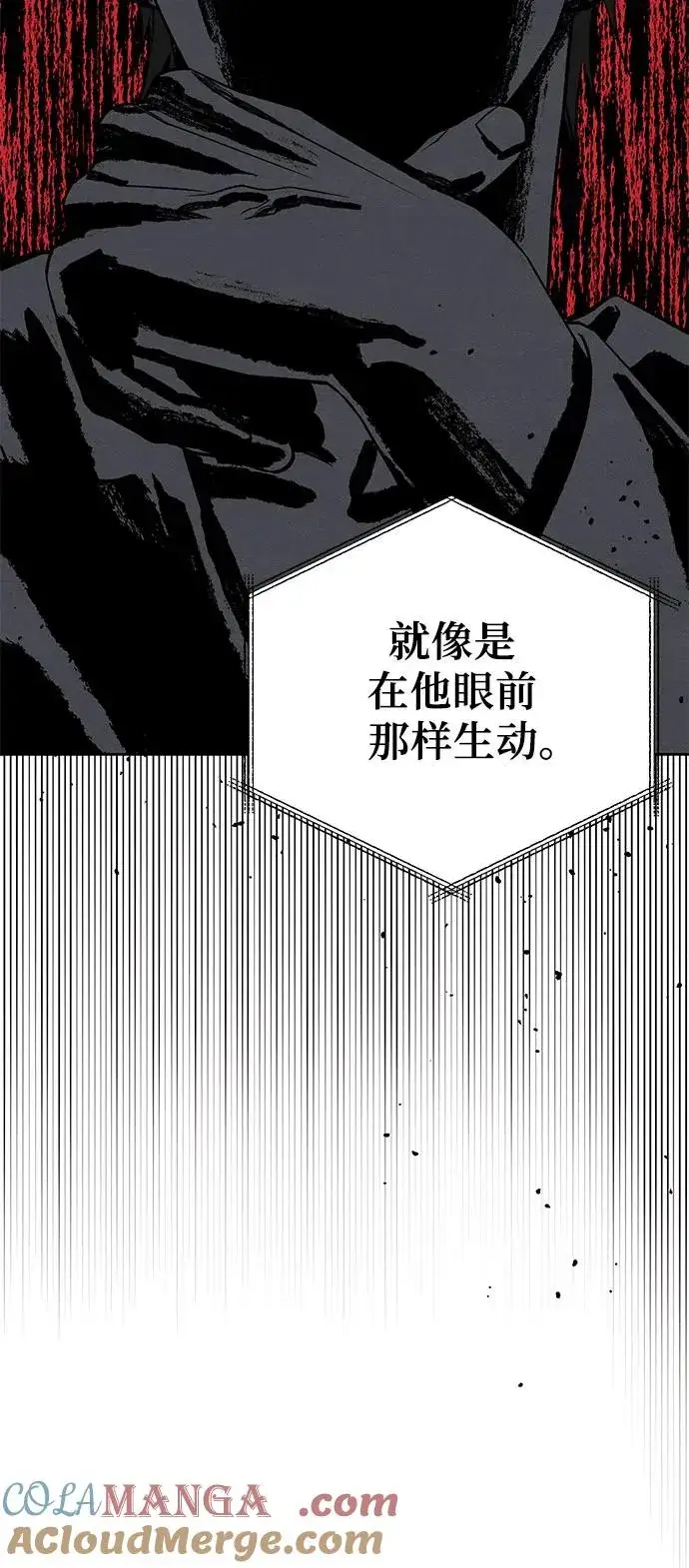 《青春启示录》第79话图55