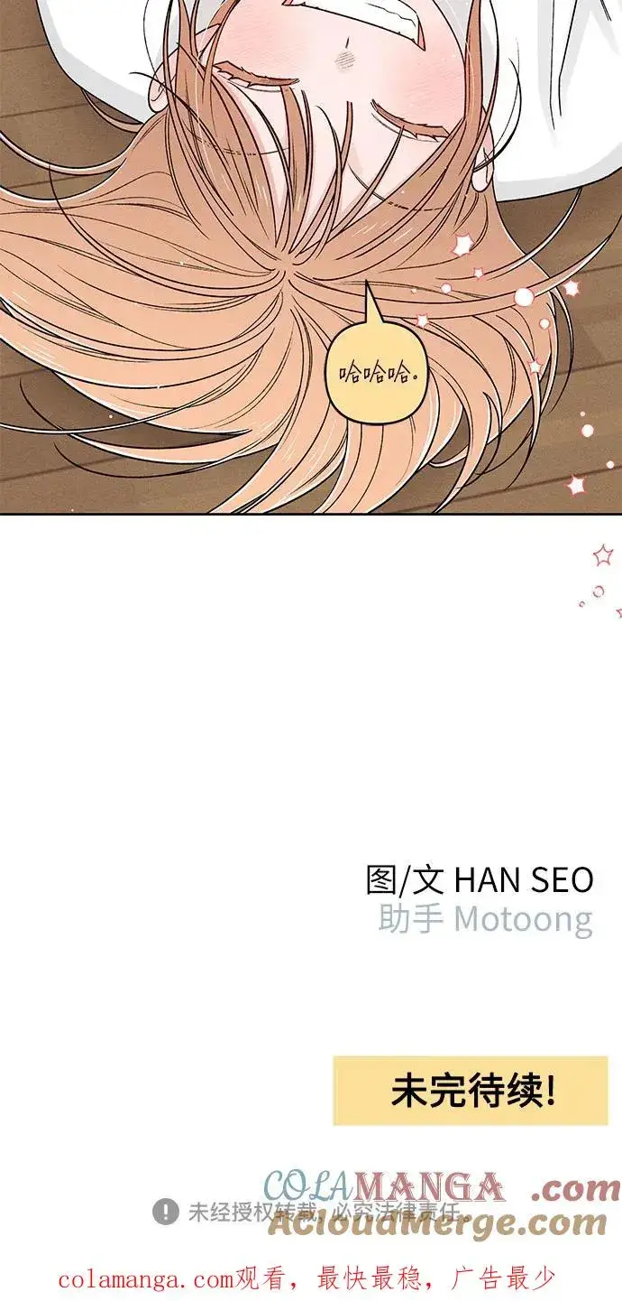 《青春启示录》第79话图58