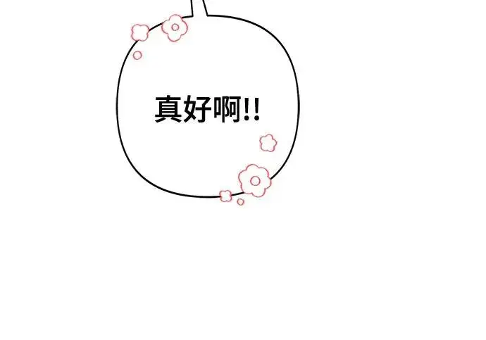 《青春启示录》第79话图8