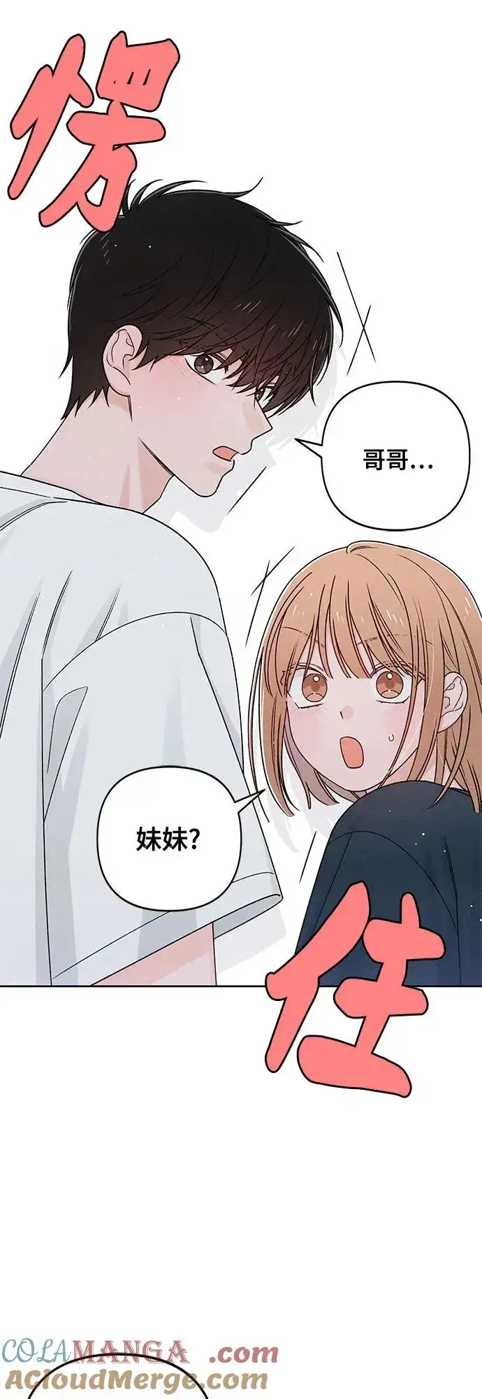 《青春启示录》第80话图10