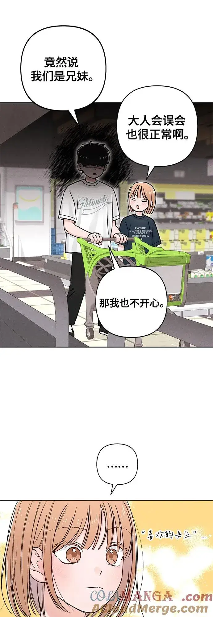 《青春启示录》第80话图16