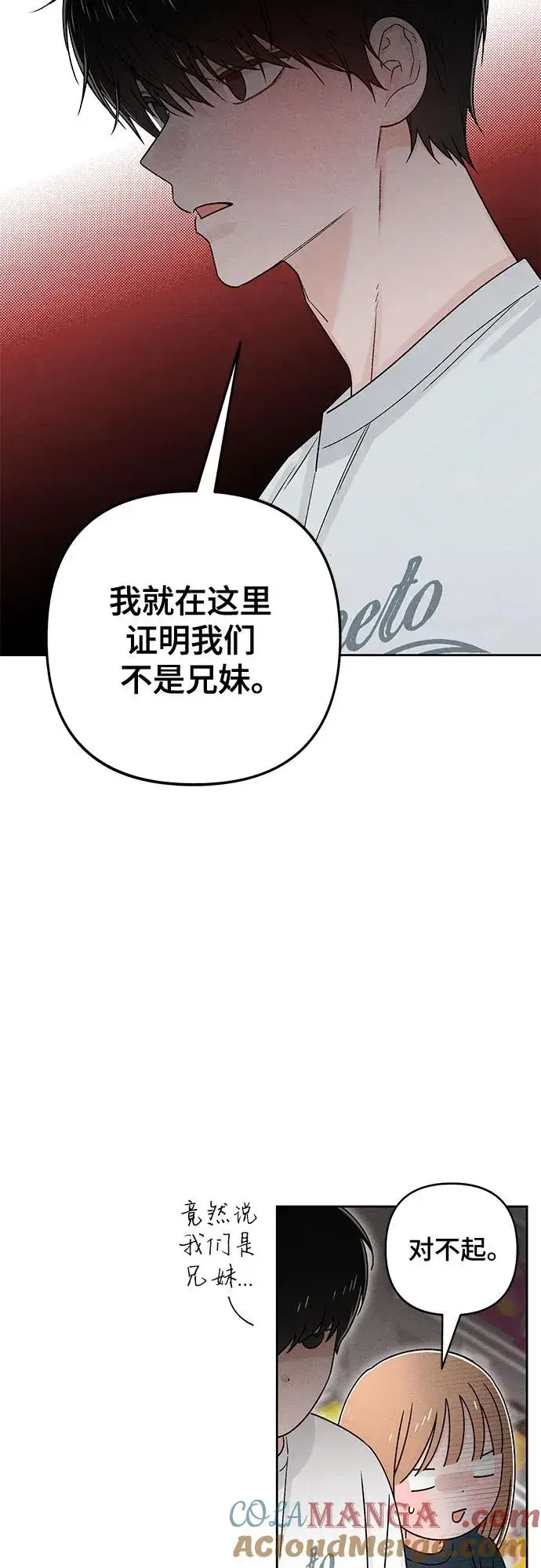 《青春启示录》第80话图19