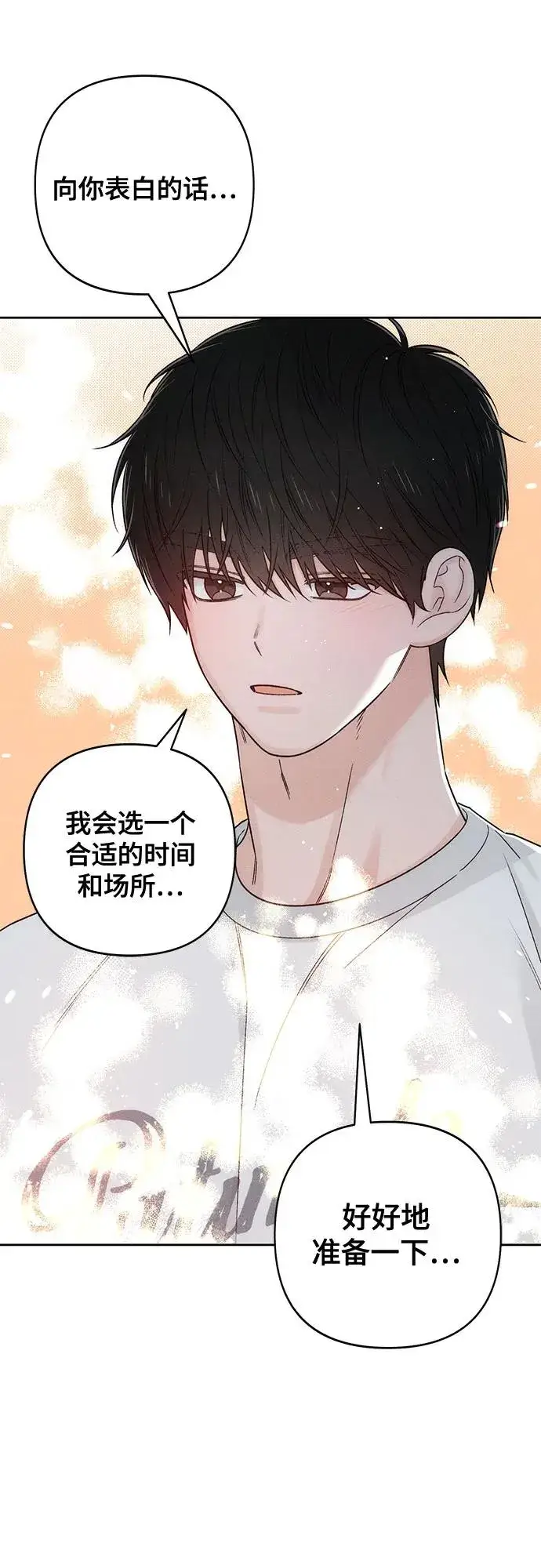 《青春启示录》第80话图21