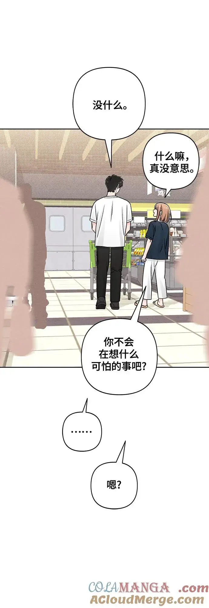 《青春启示录》第80话图25