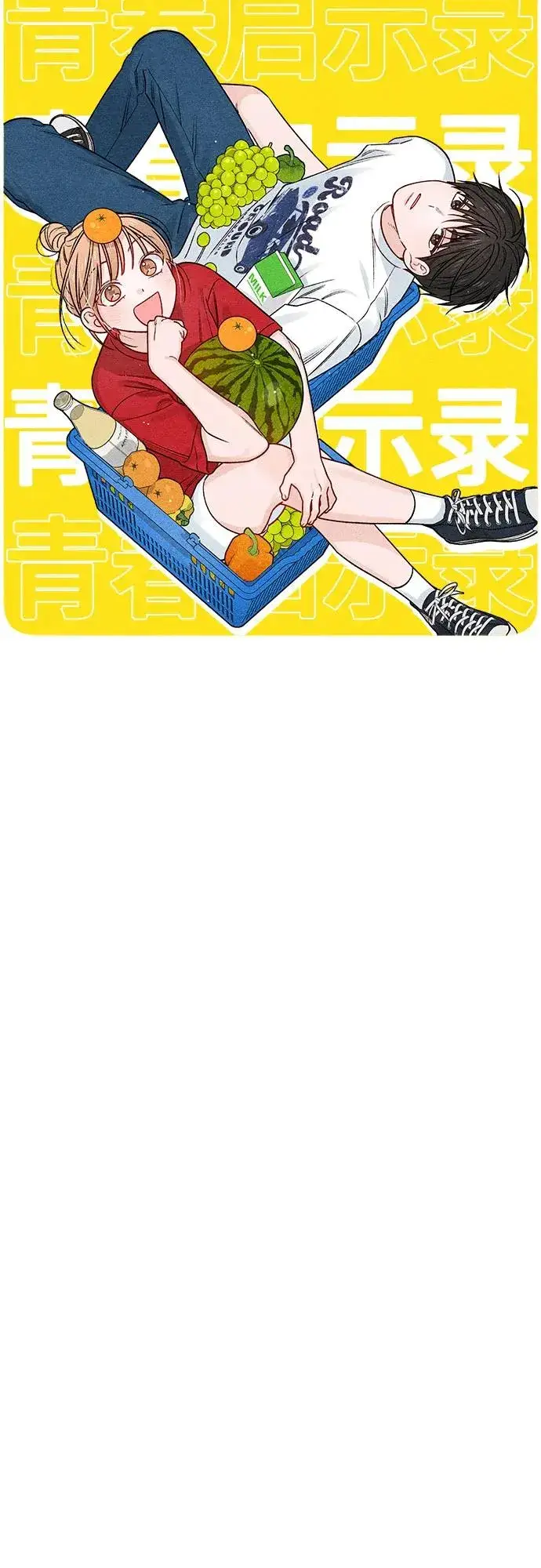 《青春启示录》第80话图35
