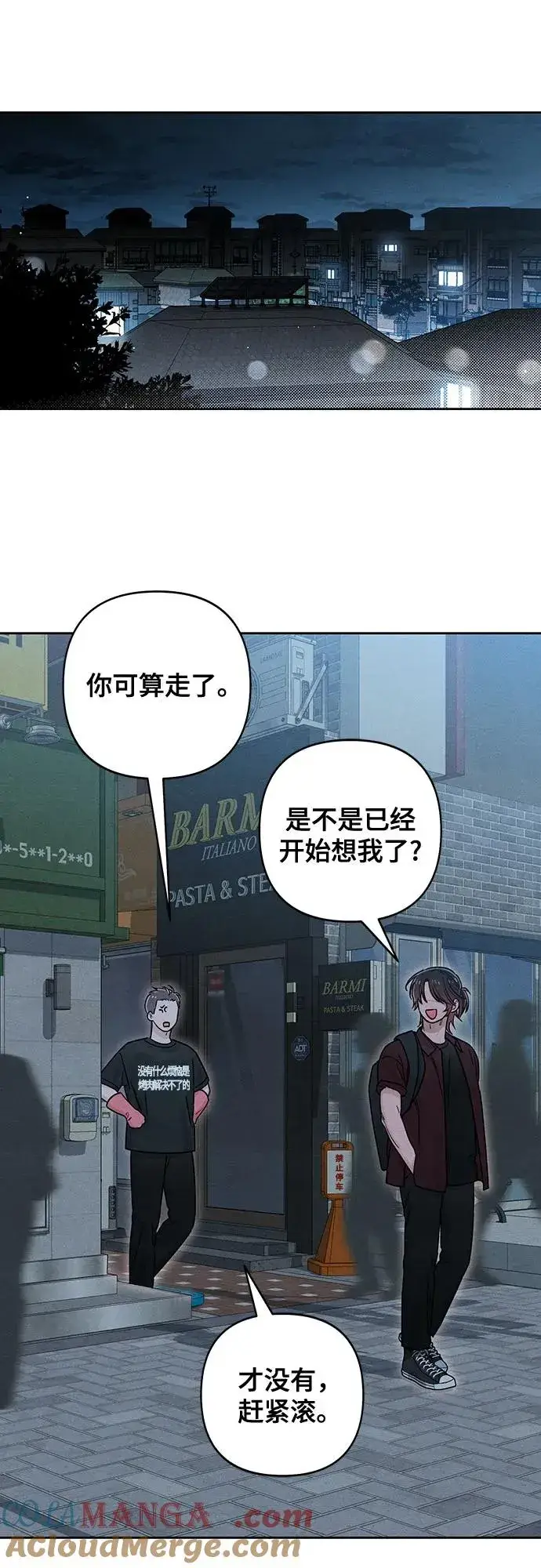 《青春启示录》第80话图37
