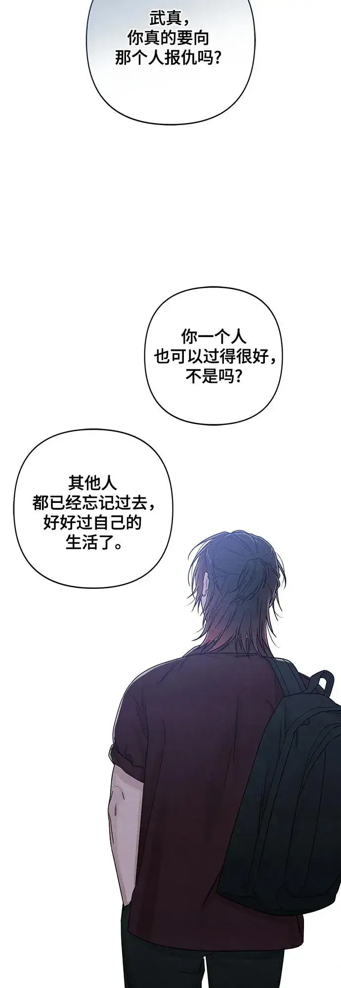 《青春启示录》第80话图39