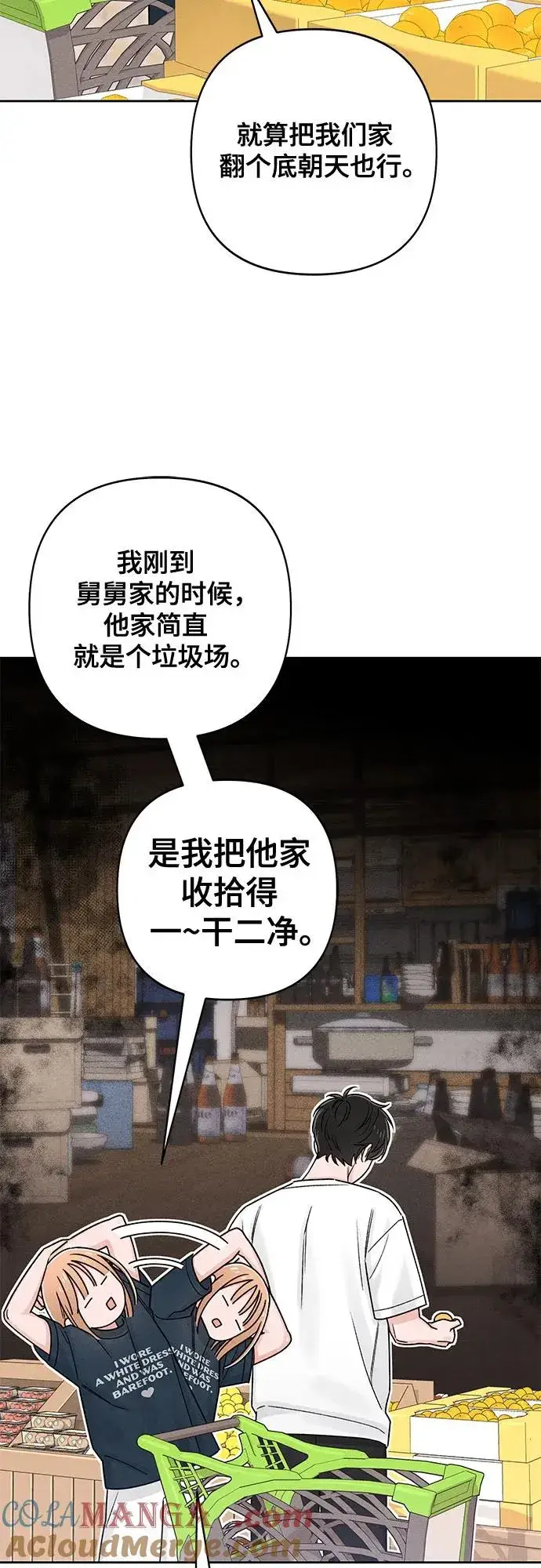 《青春启示录》第80话图4