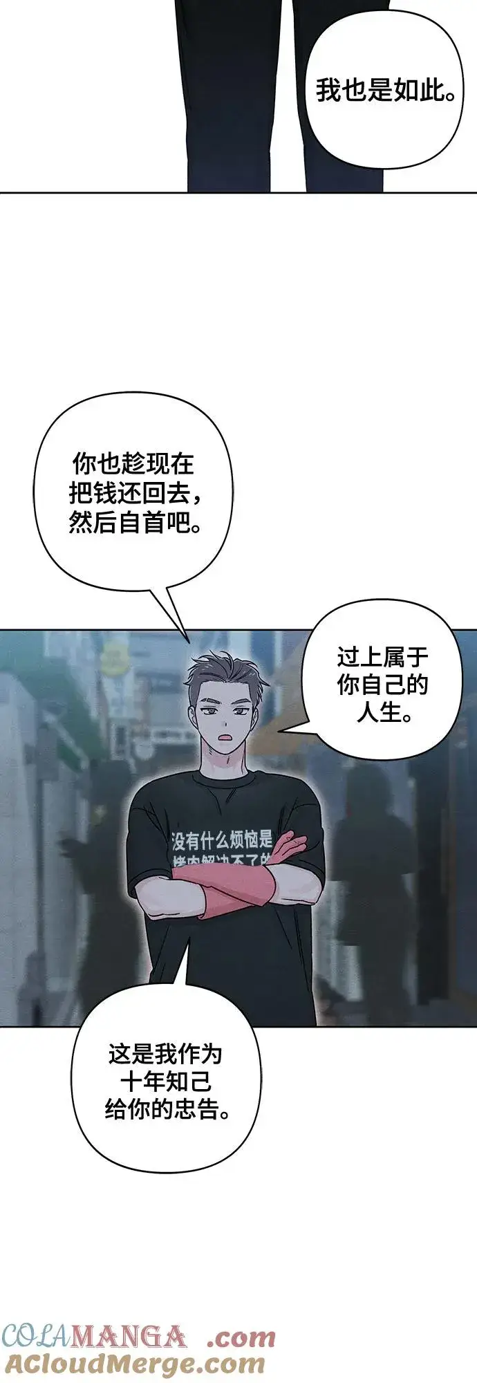 《青春启示录》第80话图40