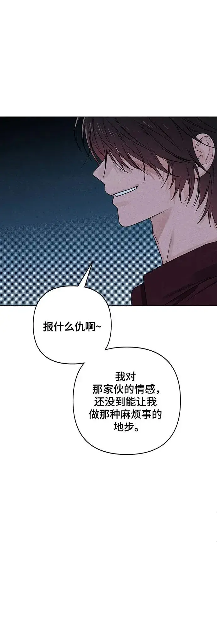 《青春启示录》第80话图42